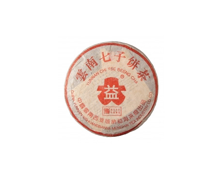 潮阳普洱茶大益回收大益茶2004年401批次博字7752熟饼